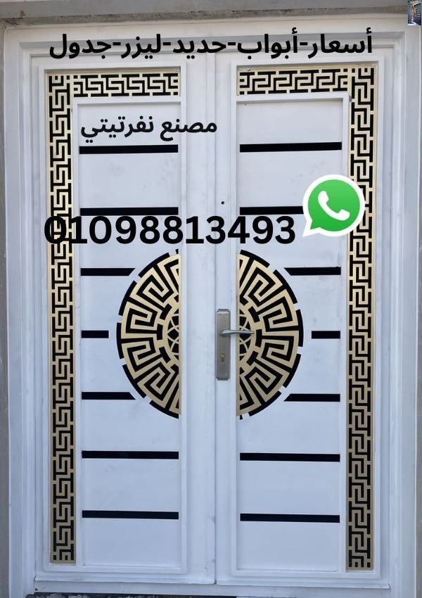 أسعار-أبواب-حديد-ليزر-جدول