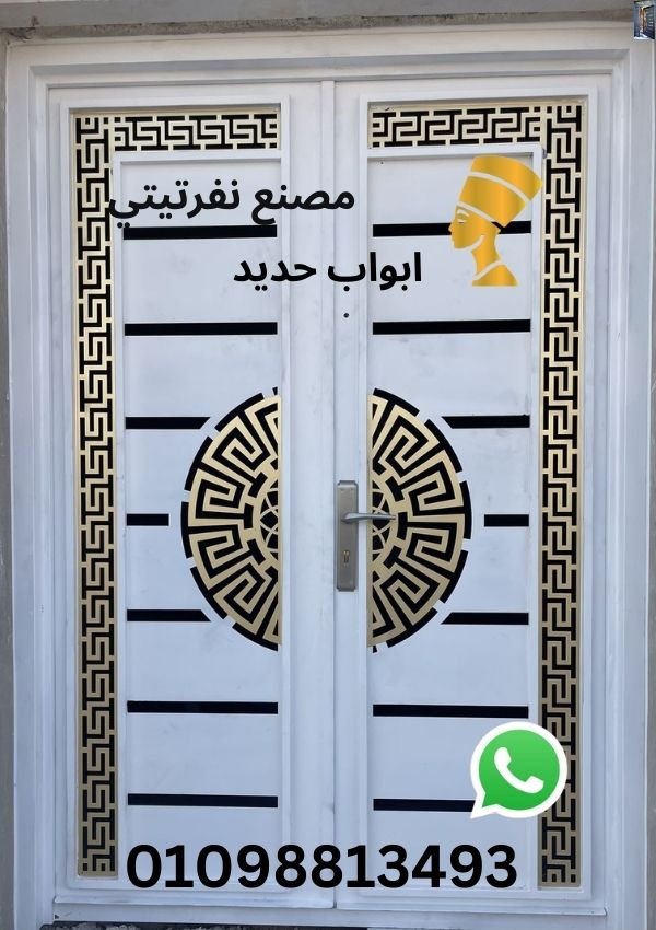 ابواب حديد
