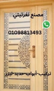 باب حديد ليزر بلون بيج من مصنع نفرتيتي مع زخارف نباتية ذهبية ومقبض خشبي، مرفق عليه عبارة تركيب أبواب حديد ليزر ورقم التواصل 01098813493 مع أيقونة واتساب.