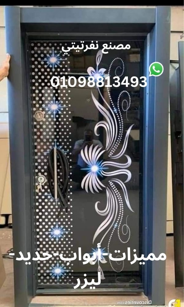مميزات-أبواب-حديد-ليزر