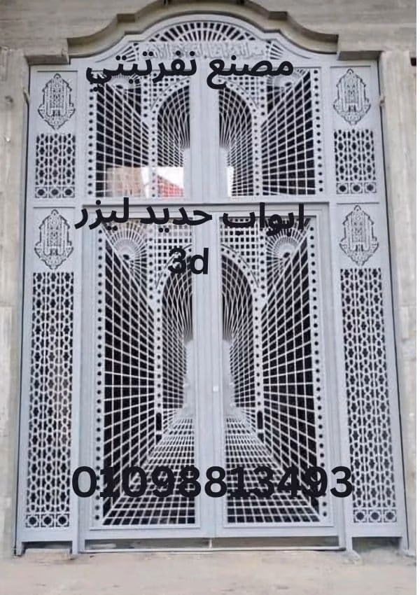 ابواب حديد ليزر 3d مصنع نفرتيتى