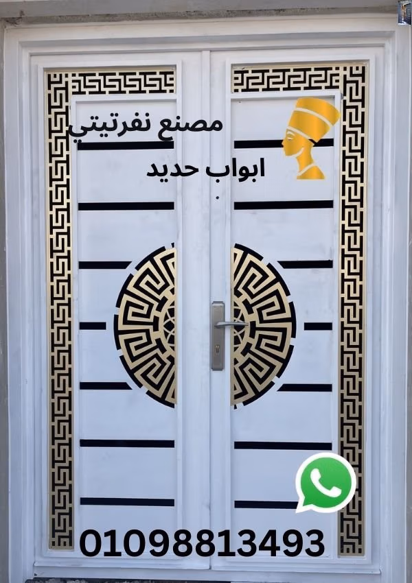 ابواب حديد