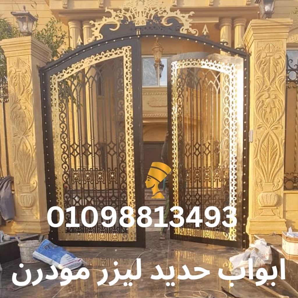ابواب حديد ليزر مودرن مصنع نفرتيتى