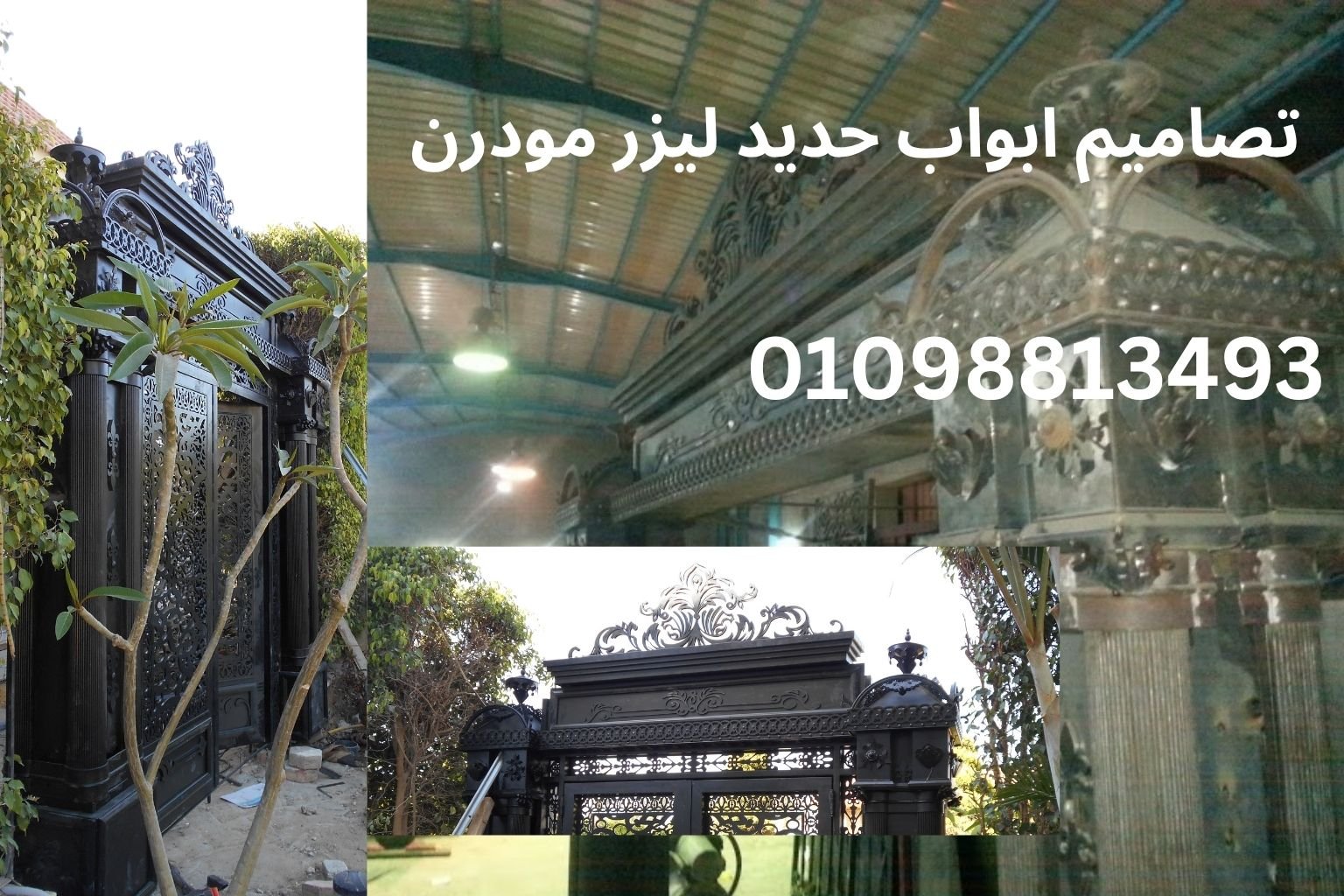 تصاميم ابواب حديد ليزر مودرن مصنع نفرتيتى